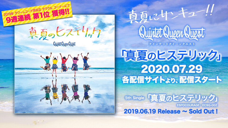 Quintet Queen Quest Official Site